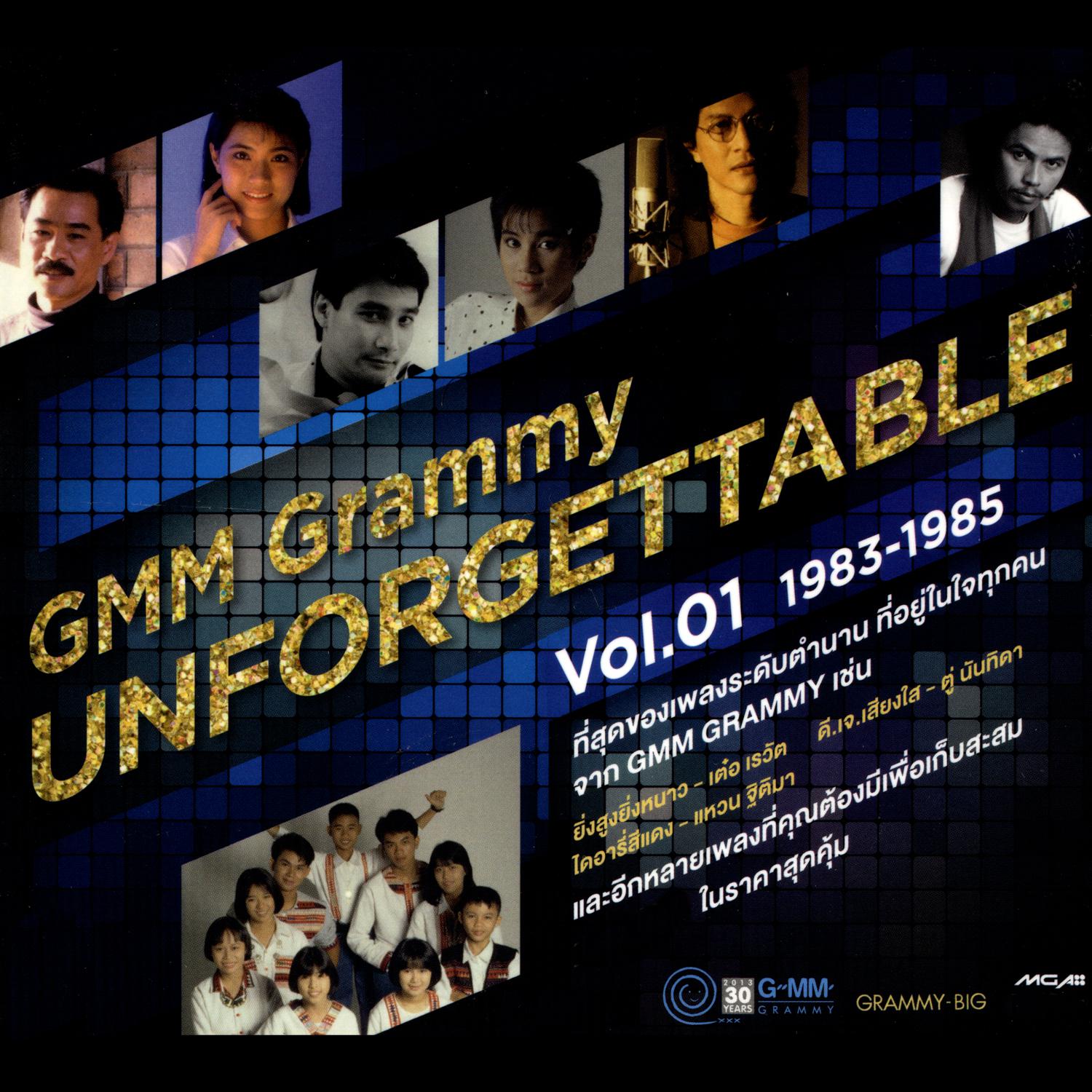 GMM Grammy UNFORGETTABLE Vol.01 1983-1985专辑