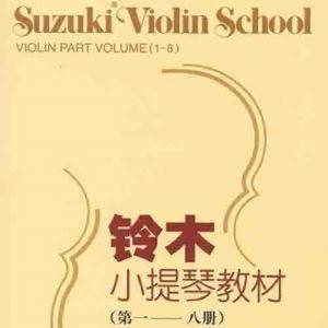 190203 铃木小提琴曲合唱 （降2半音）