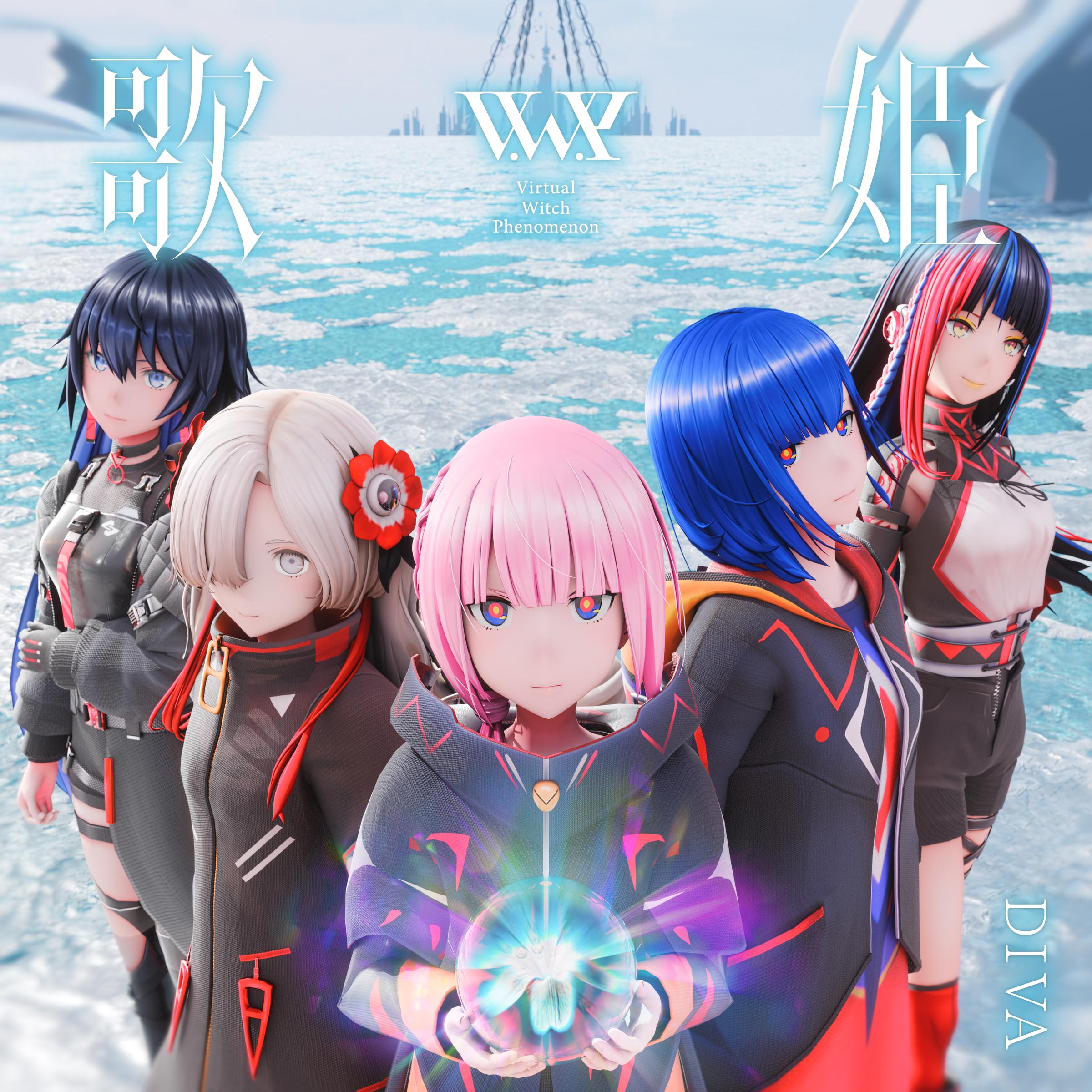 歌姫专辑