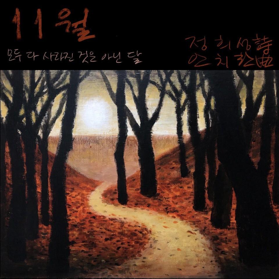 11월