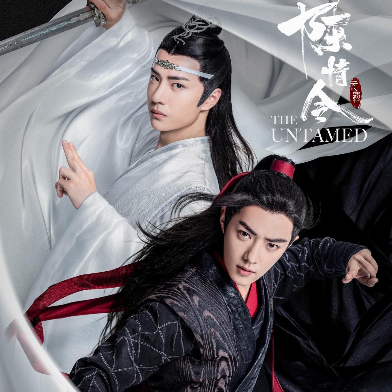 无羁-《陈情令》主题曲-男声版