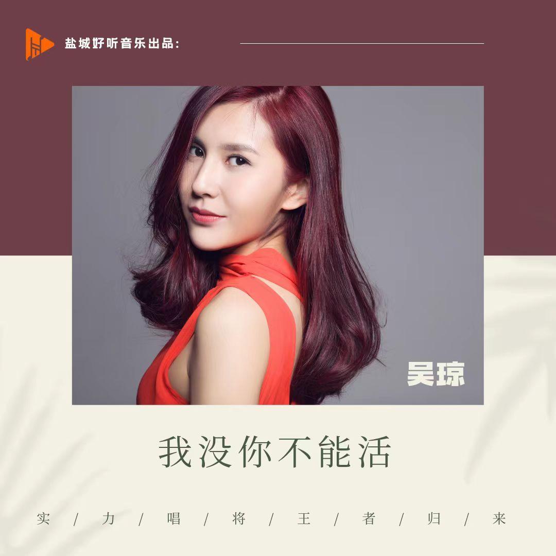 我没你不能活