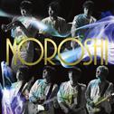 NOROSHI ＜通常盤＞专辑