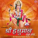 Shri Hanuman Raksha Mantra专辑