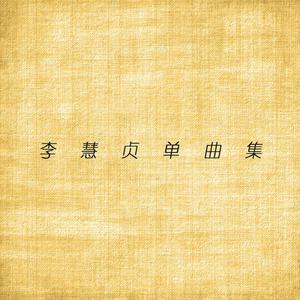 褪色的玫瑰(女版) （降1.5半音）