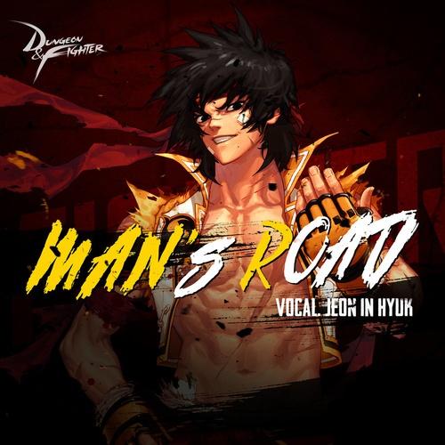 던전앤파이터 OST : Man`s road (남격투가 테마곡, 던파)
