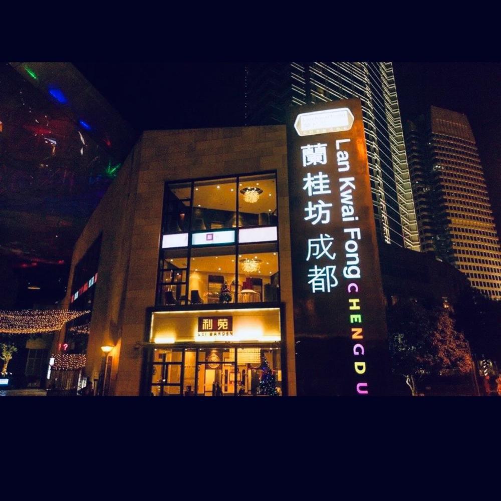 成都夜生活freestyle（Prod.XVIBE&Z.J Phantom）