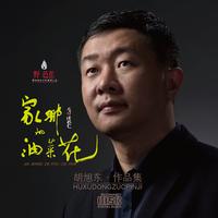 铜鼓响起来 (原版立体声)