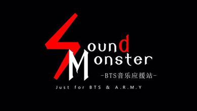 SoundMonster音援站