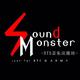 SoundMonster音援站