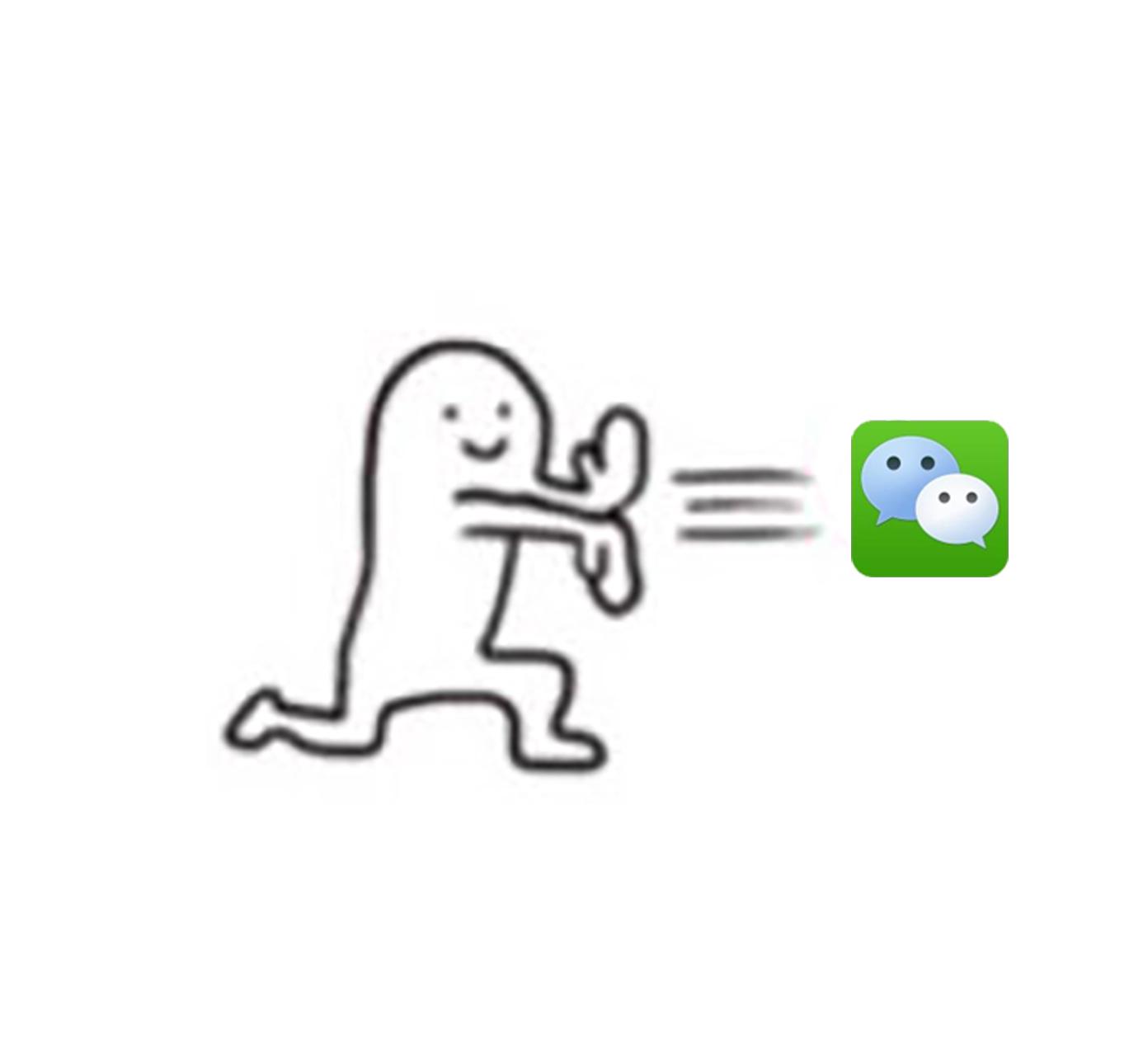 快回我微信