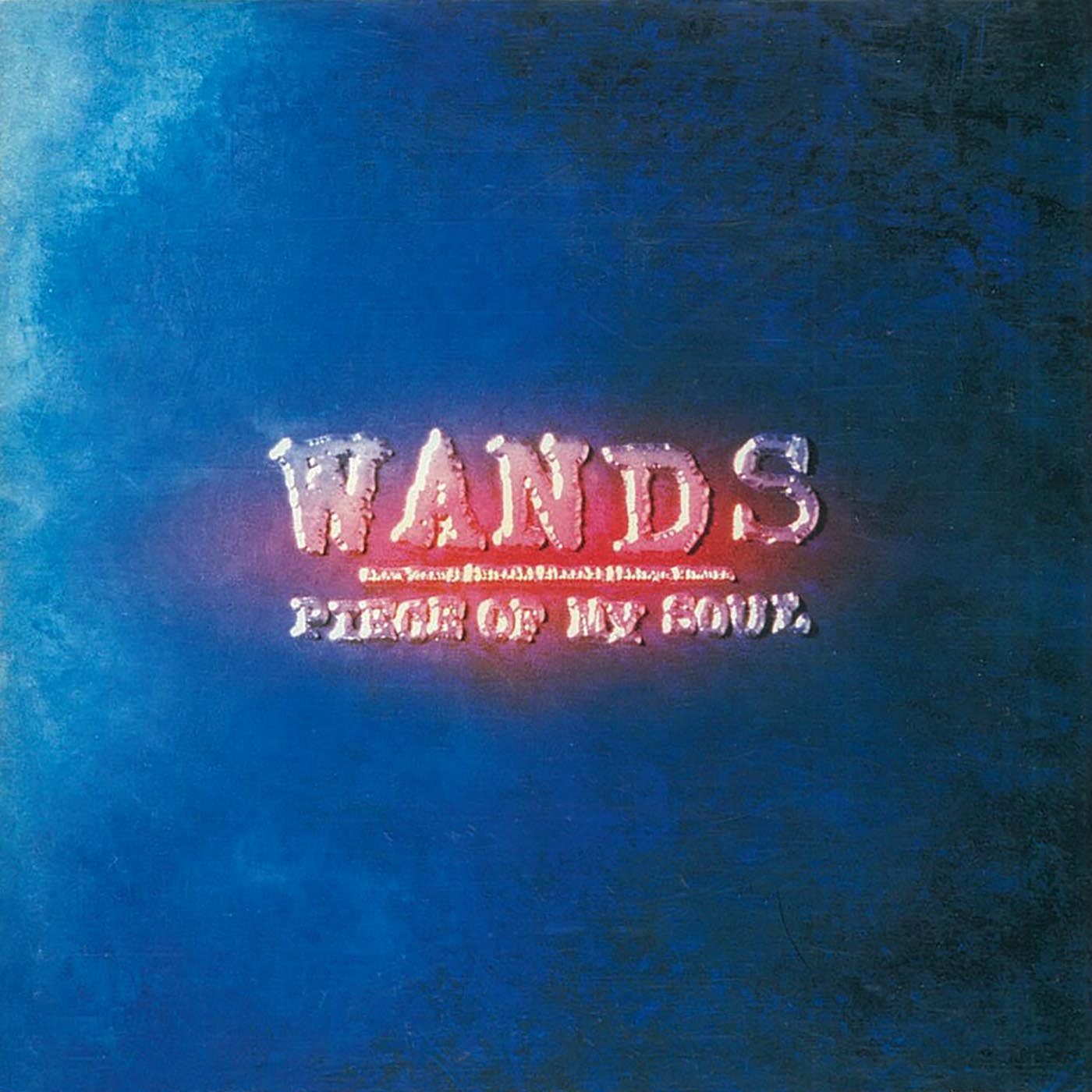 世界が終るまでは・・・