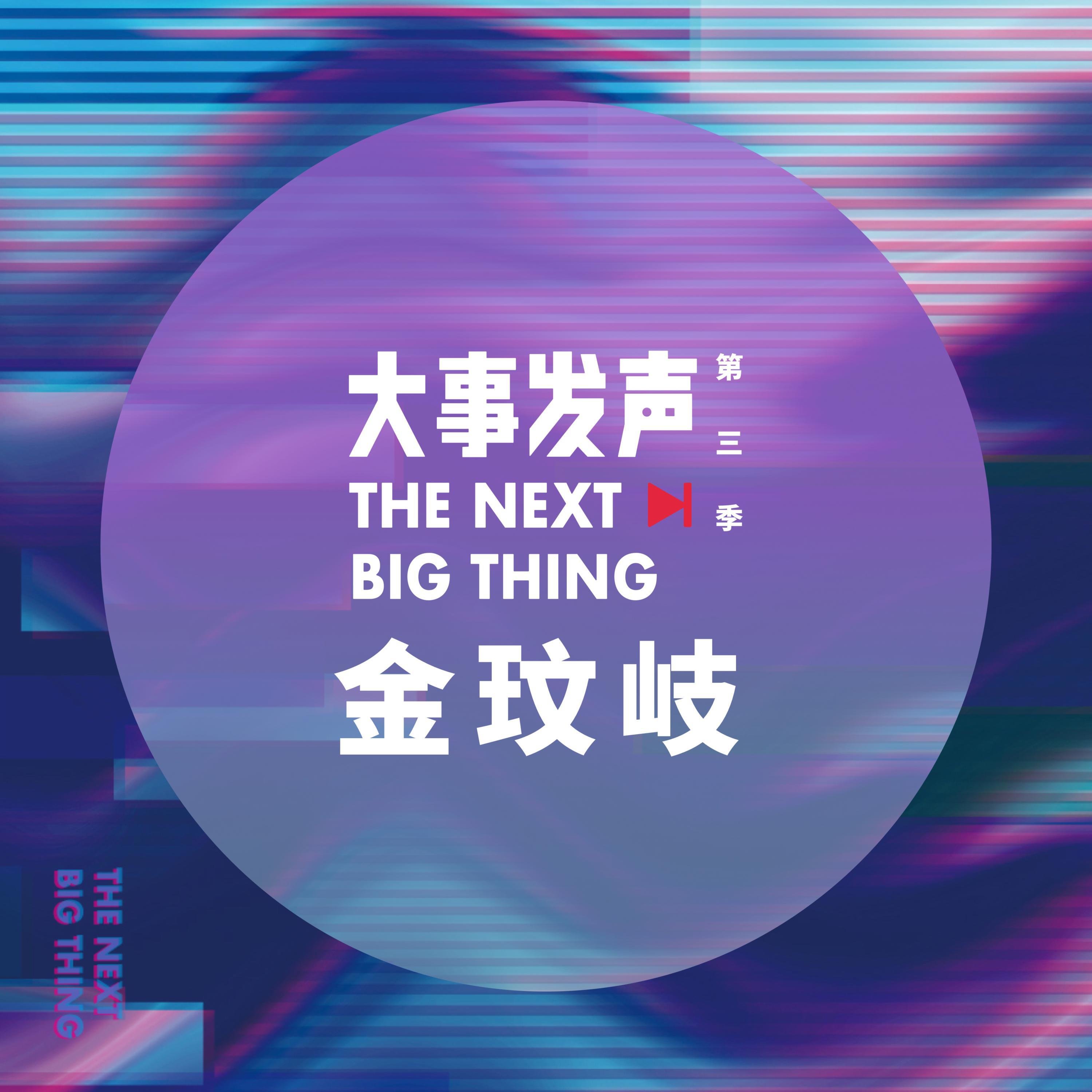 金玟岐·专场