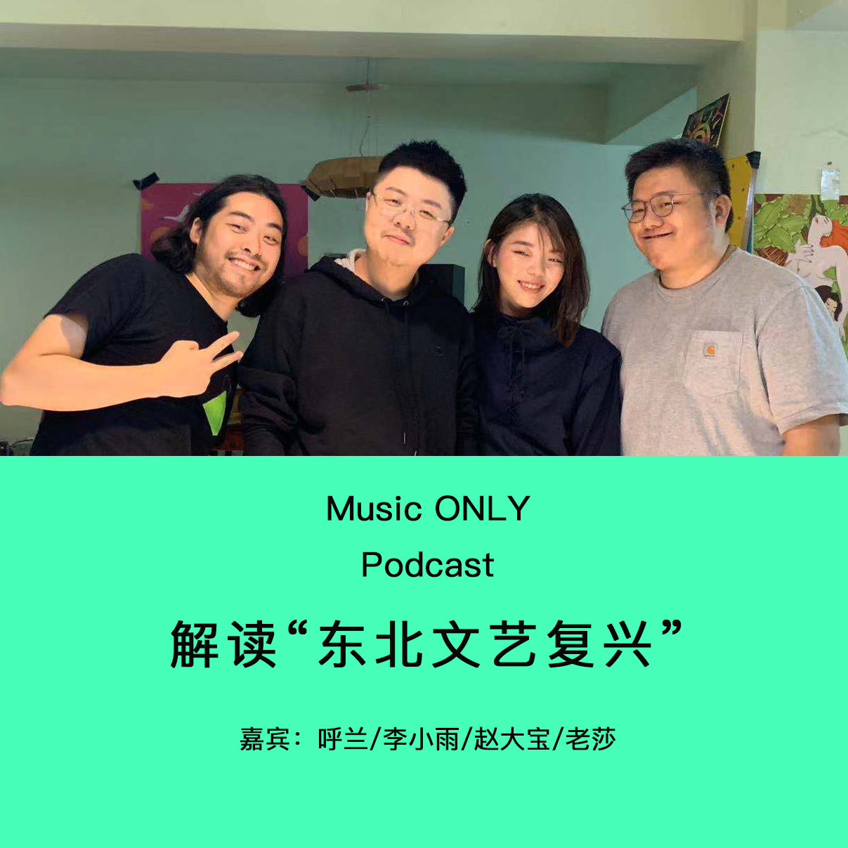 Music ONLY Podcast