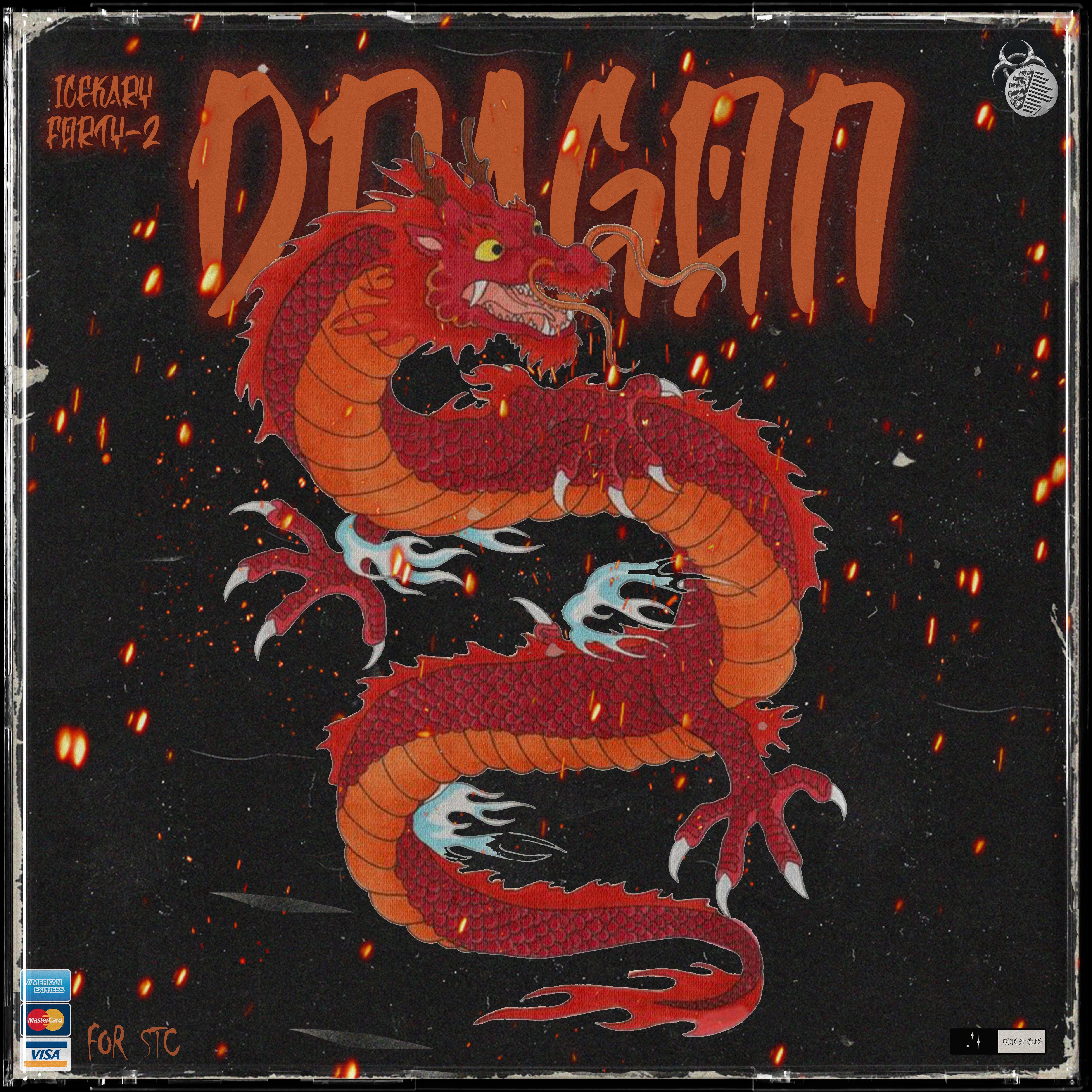 龍(Dragon) (prod by KIMJ)
