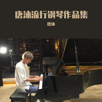浏阳河 纯钢琴伴奏 高品质.mp3