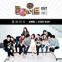 金艺林+Eddy Kim-Roommate