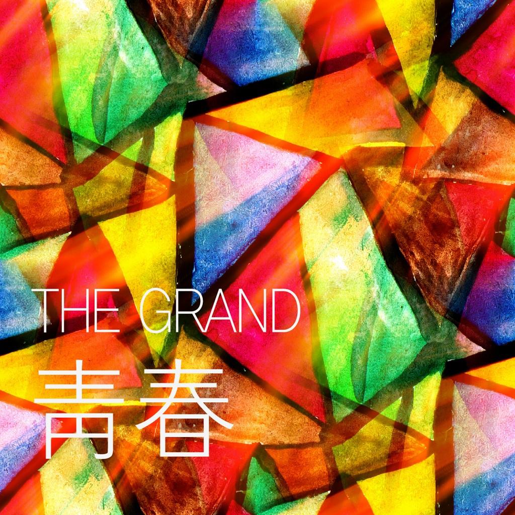 더그랜드 (TheGrand) - 어른