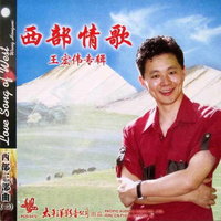 石油人的歌 (原版立体声)