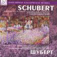 Schubert: Symphony No.8 in B Minor, D.759 "Unfinished" - Symphony No.9 in C Major, D.944 "Great"