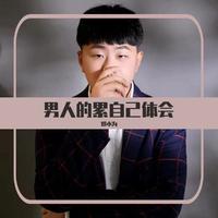 杜天宇 - 做个剑侠(原版伴奏)