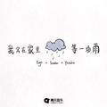 我窝在家里等一场雨