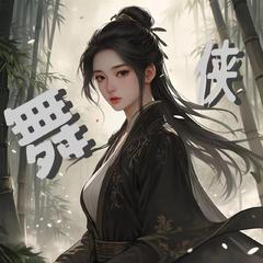 群雄宴乐（纯音乐）