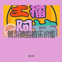 [二人转伴奏]对花 - 二人转小帽伴奏