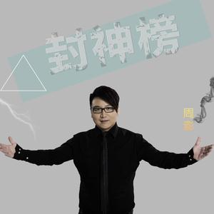 刘岚 周澎 - 爱是什么(原版立体声伴奏)