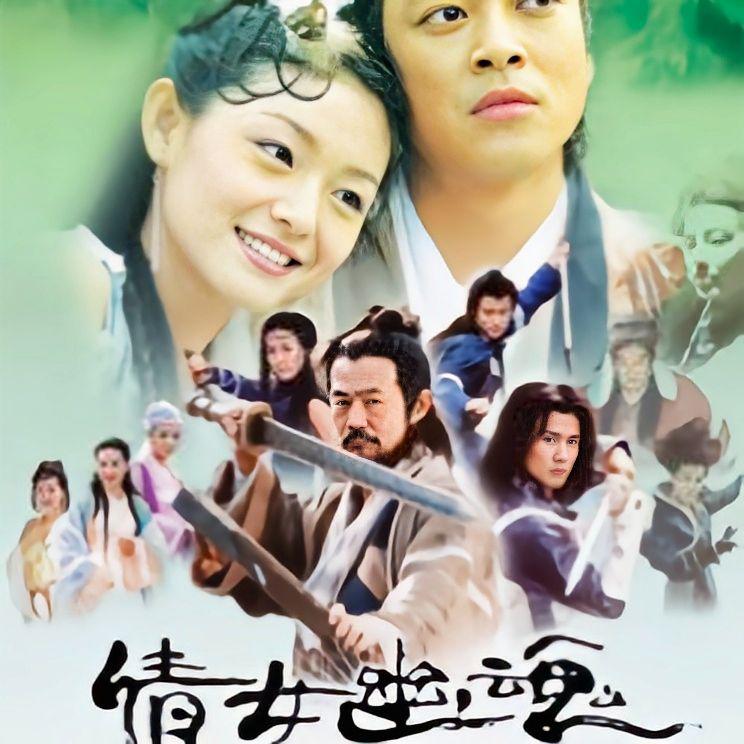 倩女幽魂OST未收录曲