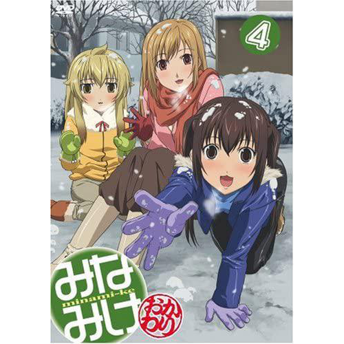 みなみけ～おかわり～ 4 限定版封入特典CD