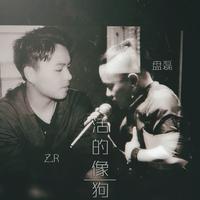 一个人(中国好歌曲 黄玲凯)优质消音