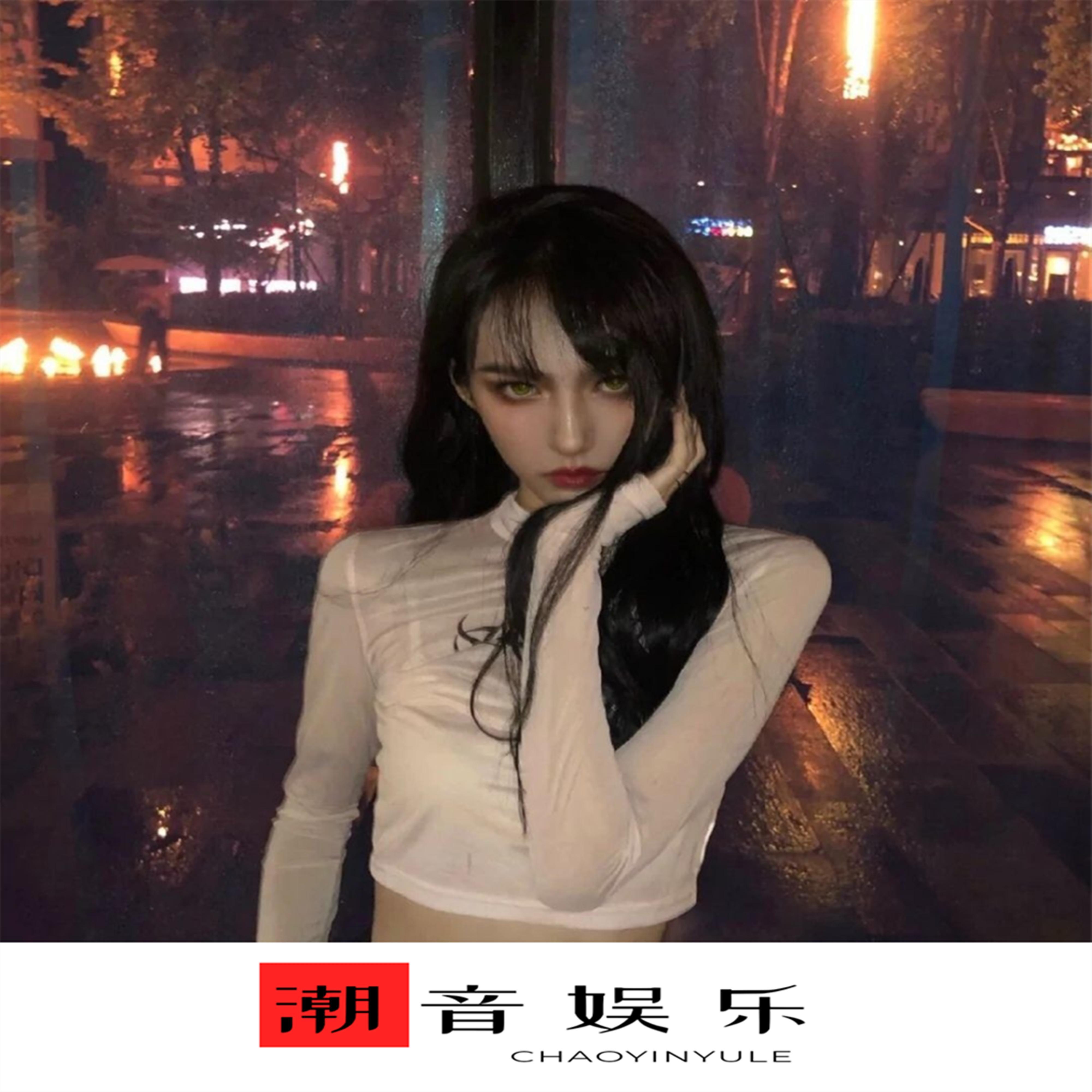 相依为命 (DJ完整版)