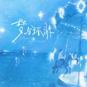梦与环游专辑