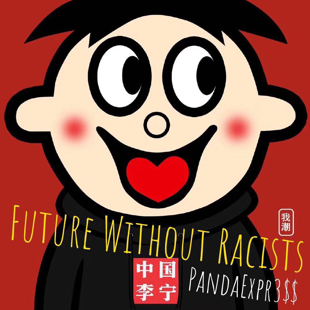 Future Without Racists专辑