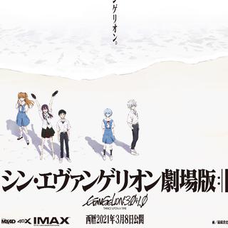 新·福音战士剧场版：终 OST