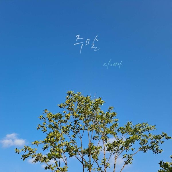 주말