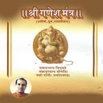 Shree Ganesh Mantra专辑