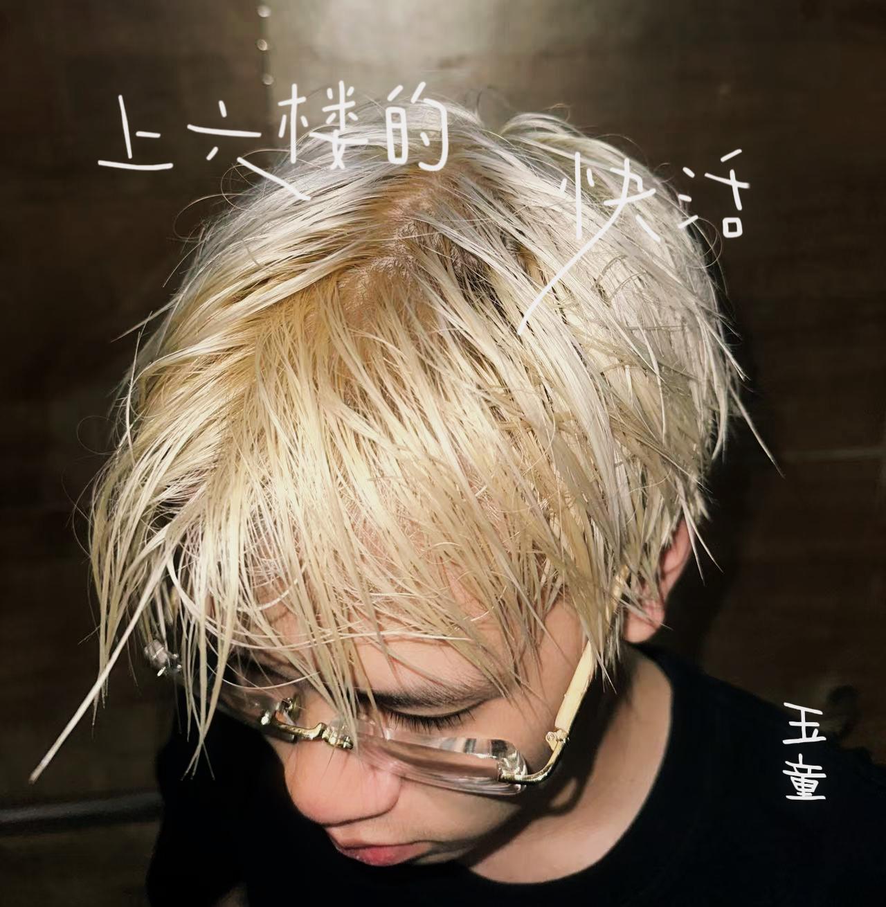 我想在你对我好时忘记