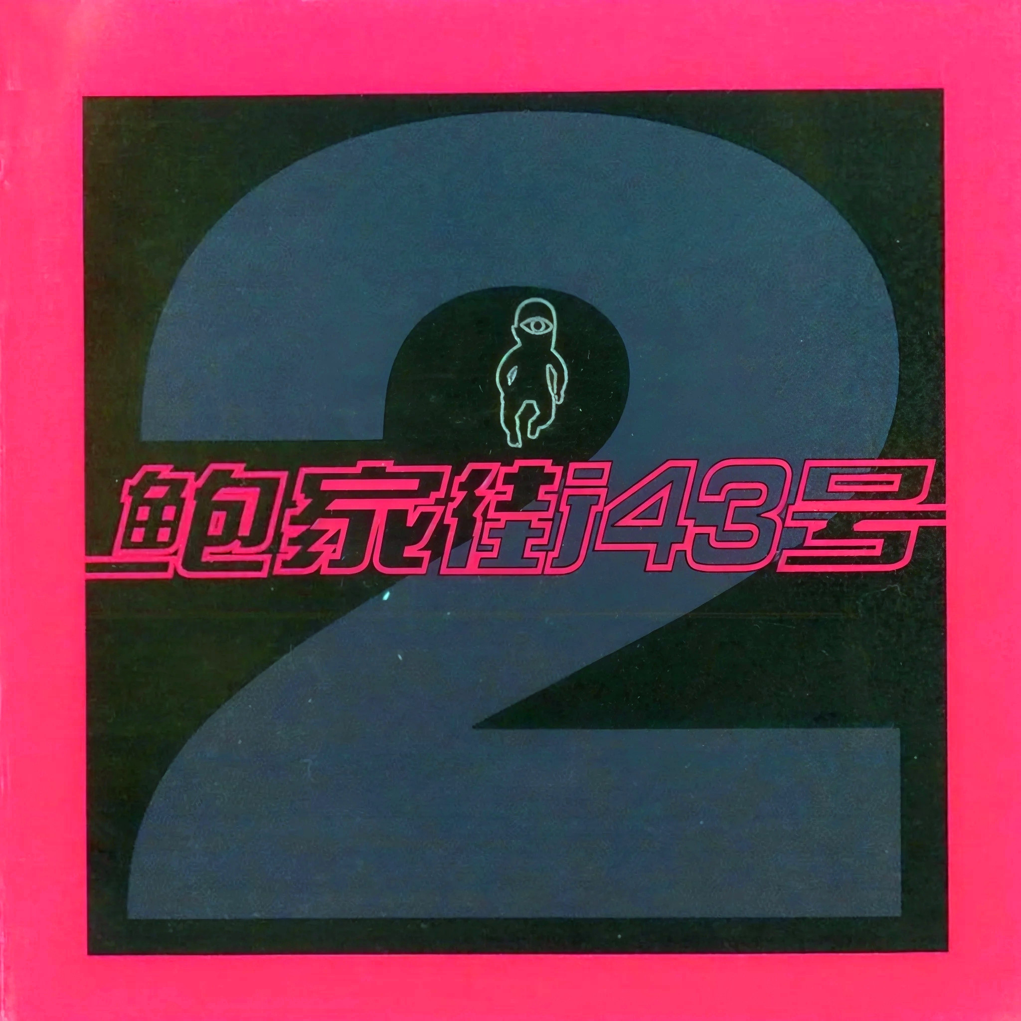 我会在这儿等你