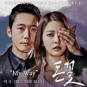 돈꽃 OST Part.1