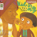 当代音乐馆-童话森林系列-儿童音乐故事-Vu Vu的故事·有声故事专辑
