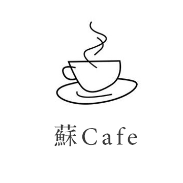 蘇Cafe | 夏のVitamin 蘇Cafe | 夏のVitamin