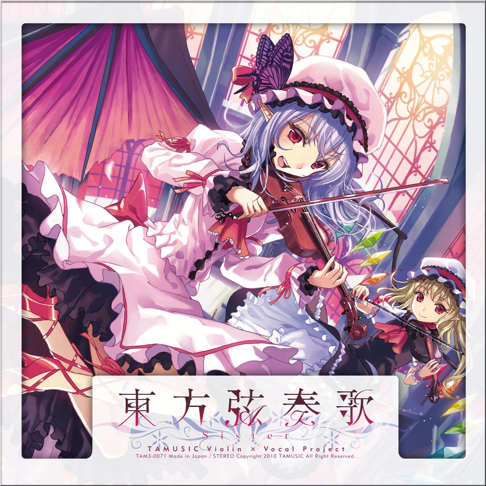 東方弦奏歌-Sister-