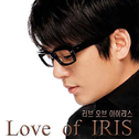 Love Of Iris O.S.T Part.2专辑