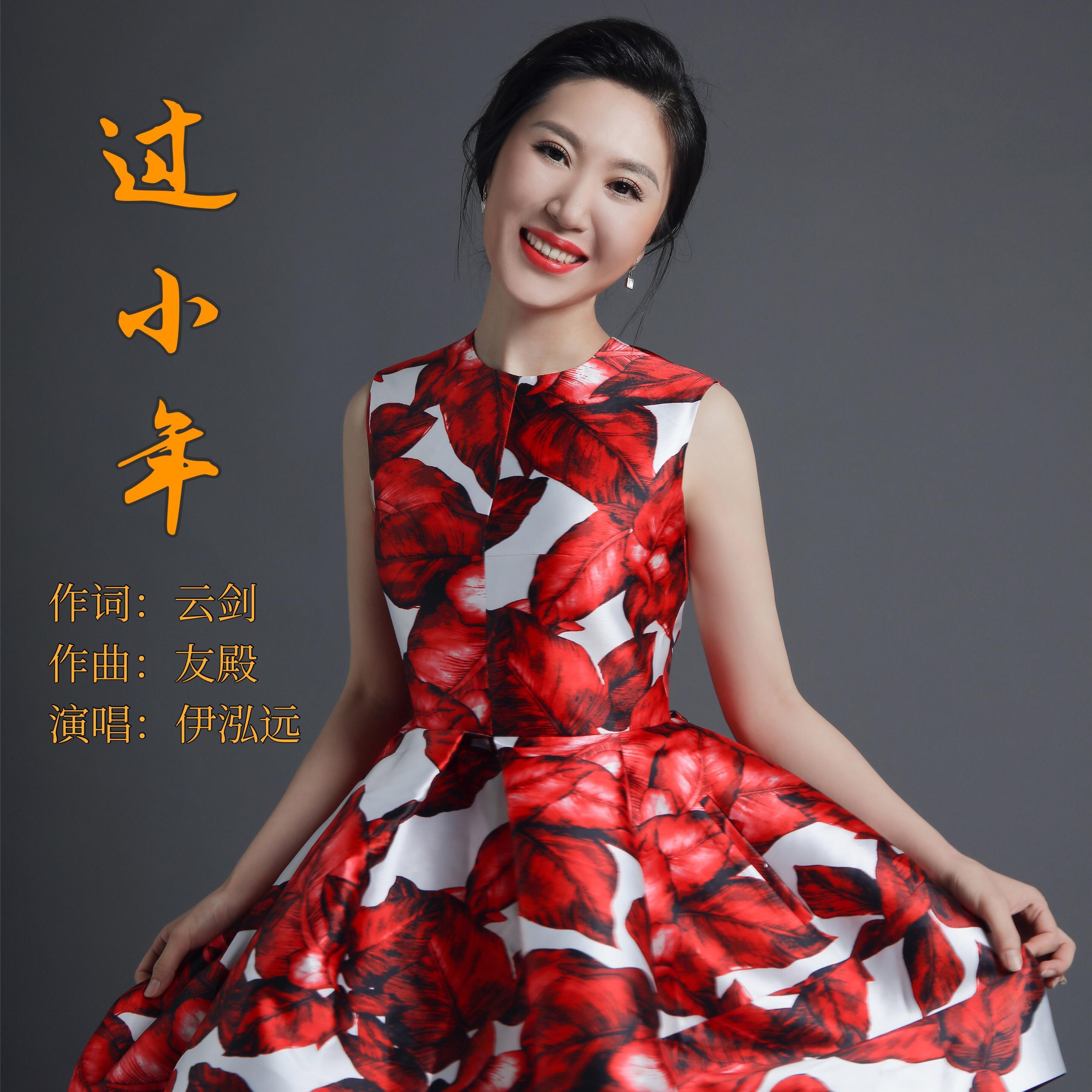 过小年