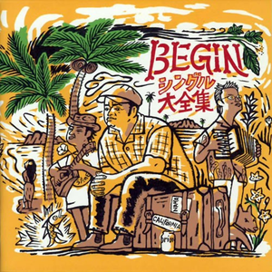 BEGIN - 恋しくて (unofficial Instrumental) 无和声伴奏