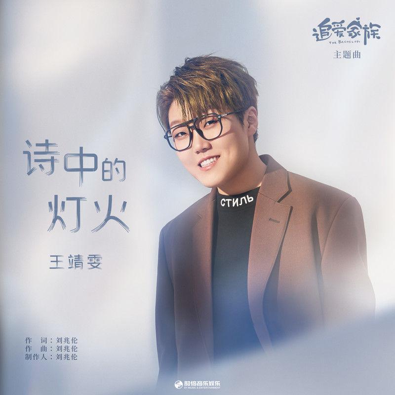 诗中的灯火
