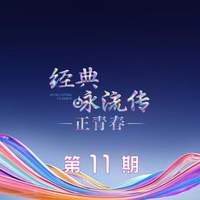 张远、陆虎 - 把酒祝东风