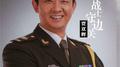 战士守边关专辑
